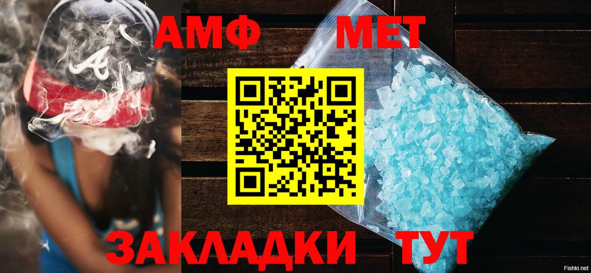 АМФЕТАМИН  Amphetamine VHQ  Вход с VPN  Тавда 