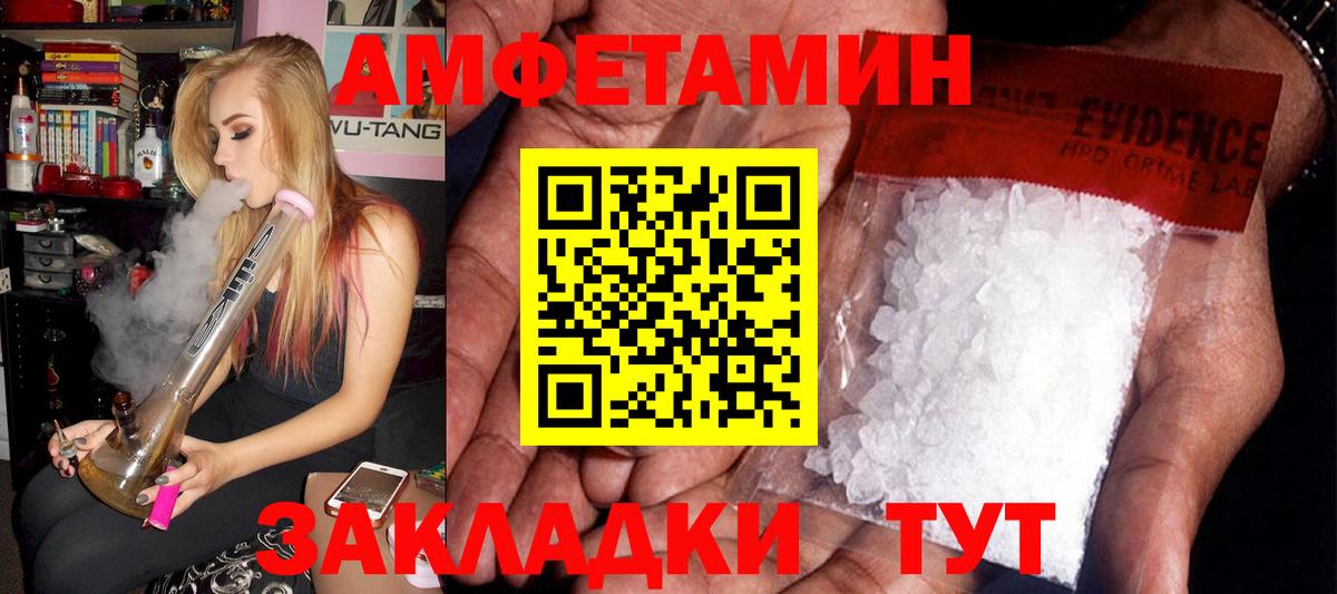 Амфетамин Розовый Тавда