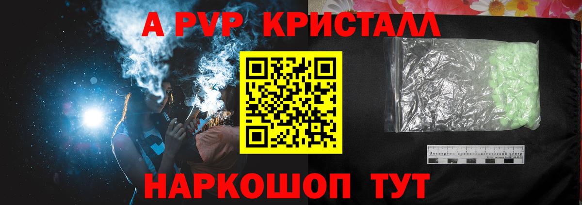 Alpha PVP СК КРИС  A-PVP СК КРИС  Тавда  Alfa_PVP  Вход с VPN 