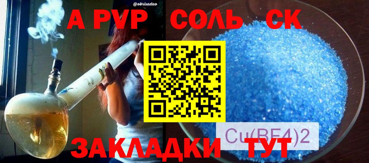 Alpha PVP Crystall Тавда