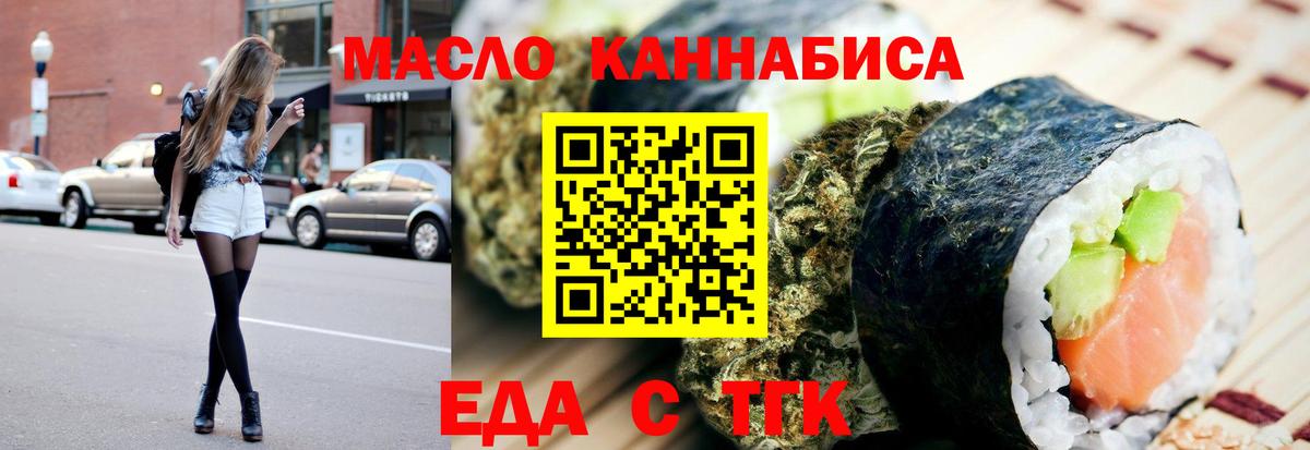 Cannafood конопля Тавда
