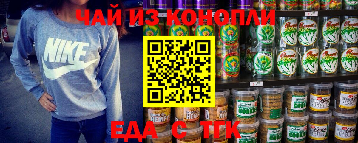 Печенье с ТГК марихуана  Вход с VPN  Тавда 