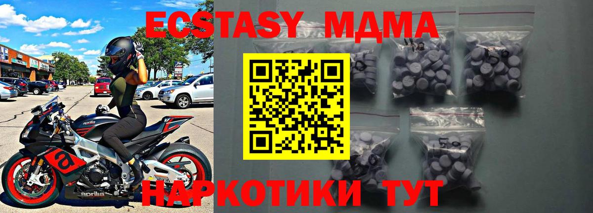 ЭКСТАЗИ круглые Тавда