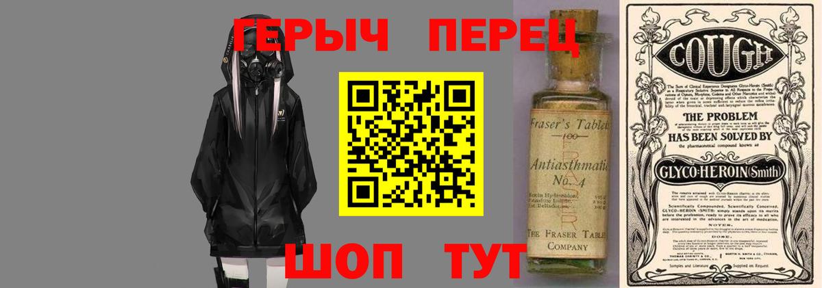 Тавда  ГЕРОИН гречка  Героин  Вход с VPN 