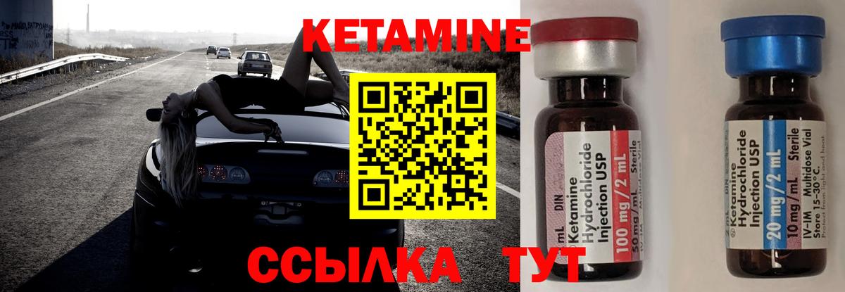 Тавда  КЕТАМИН VHQ  Вход с VPN  Кетамин ketamine 