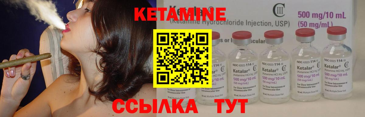 Кетамин ketamine Тавда