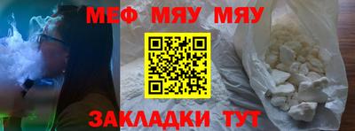 мяу мяу мука Братск
