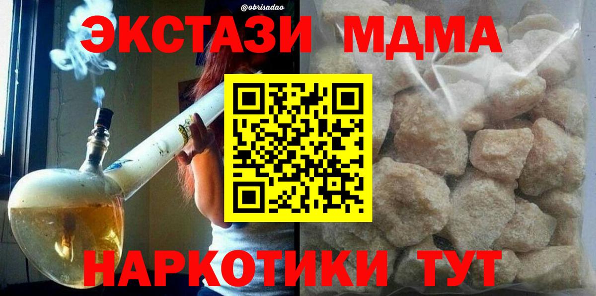 Тавда  MDMA Molly  МДМА молли  Вход с VPN 