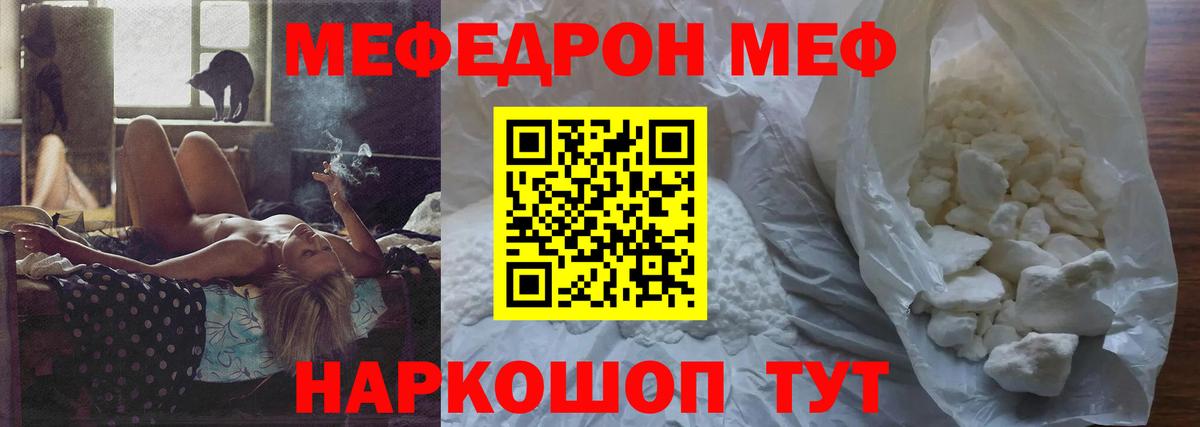 Тавда  МЕФ кристаллы  МЯУ-МЯУ  где купить наркоту  МЯУ-МЯУ мяу мяу  Вход с VPN 