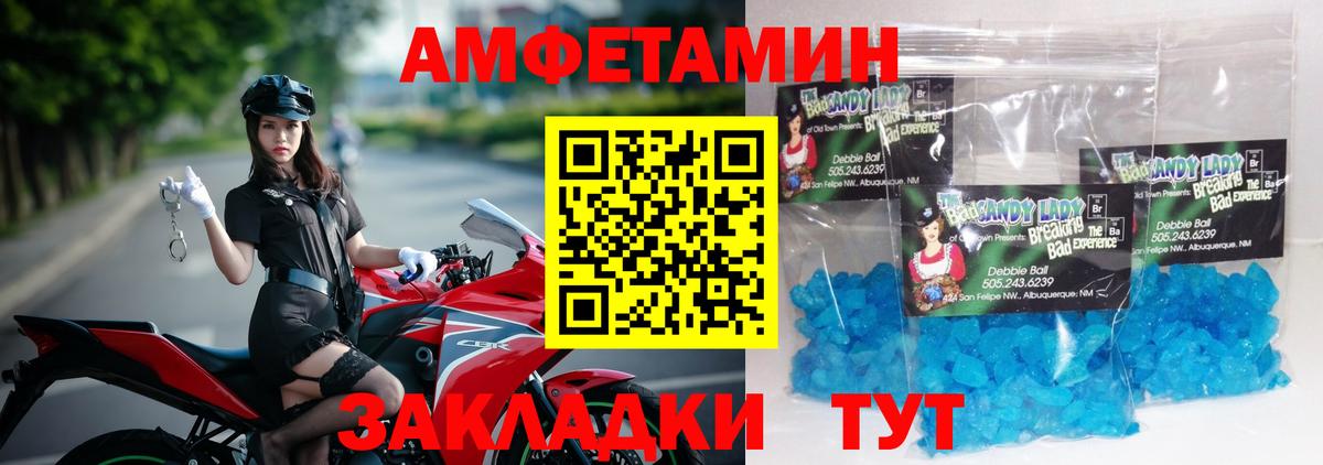 Первитин кристалл Тавда