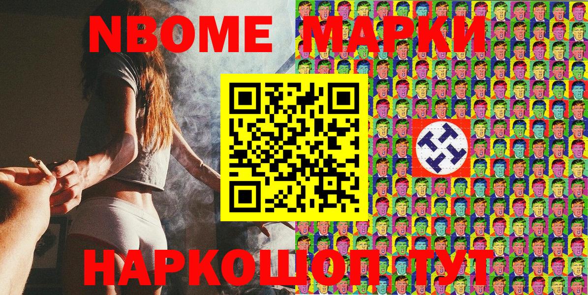 Тавда  как найти закладки  Марки NBOMe 1500мкг  Вход с VPN  Марки NBOMe 1500мкг 
