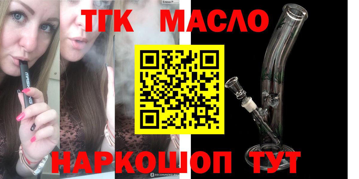 Дистиллят ТГК Wax Тавда